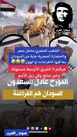 #مثقفين_الشرق🤣 