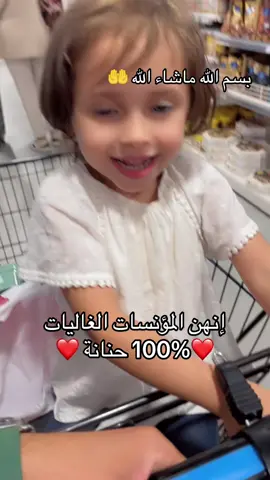بسم الله ماشاء الله ❤️  اللهم  أرزق كل مشتاق  بالذرية الصالحة   اللهم لا تحرم أحد من الذرية الصالحة  #tiktok #fyp #foryoupage #الشعب_الصيني_ماله_حل😂😂 #Zina 