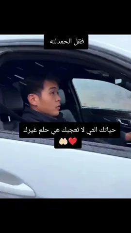 الحمدلله دائماً وأبداً #الحمدالله_علی_کل_حال❤ 