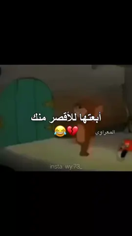 منشن💔😂 #أحمد_المعراوي #ArabslnUSA #ArabTikTok #USA #اكسبلور 