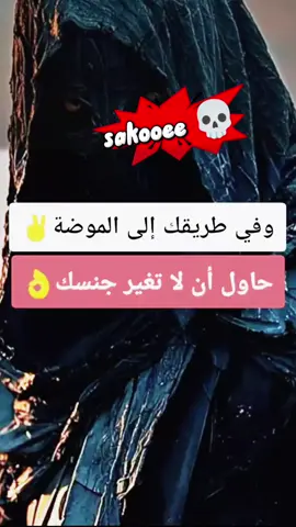 #الموضة #fashionfromhome #الموضة👠👗👝👒 #الموضة_الجديدة #الموضة_والجمال #الموضة_السنة_دى #الموضة_الجمال #الموضة_والحياة #الموضةزواهري #الموضة👠👗👝👒فستان 