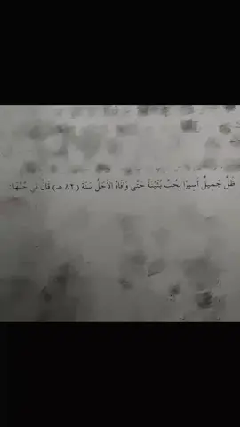 حب جميل لبثينه 🫷🏻. #ادب #خامس_علمي #مالي_خلق_احط_هاشتاقات #viral #مشاهدات 