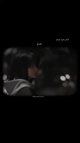 @حمزہ حسام ⚜#poetrylover#unfrezzmyaccount#foryoupageofficial#creatorsearchinsights#fypageシ 