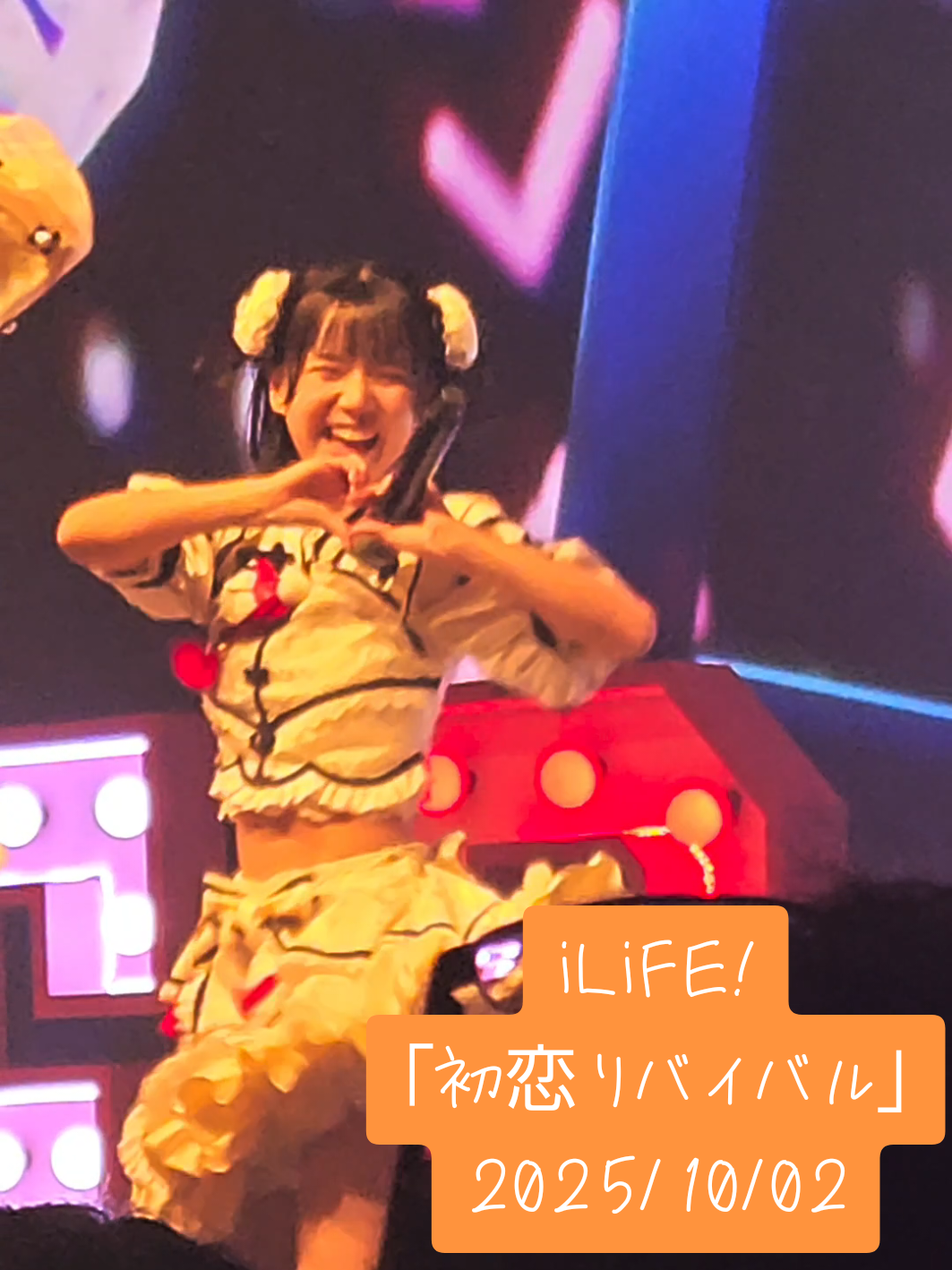 HEROINES FES -渋谷サーキット- 2025/10/02 渋谷O-EAST iLiFE! #iLiFE  #撮影可能曲  ｢初恋リバイバル｣ #空詩かれん さん、#あいす さん多め @ice_icol @ilife_karen 