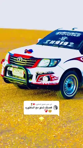 الرد على @الدكتوره ❤️🧑‍🎓 #الشعب_الصيني_ماله_حل😂😂🙋🏻‍♂️ 