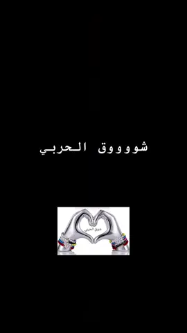 #اكسبلورexplore #تفداك روحي من اولها لاتاليها#❤️ #fypage 