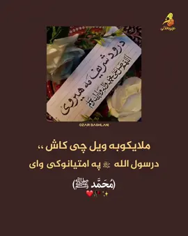 مُحَمَّد ﷺ❤