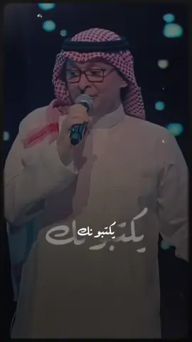 وحتى لو أنت تبيهم..أنت معهم تحلمون✨ #يحلمون #يحلمون_اللي_فيك_يفكرون #عبدالمجيدعبدالله #عبدالمجيد_عبدالله #عبدالمجيد @عبدالمجيد عبدالله  