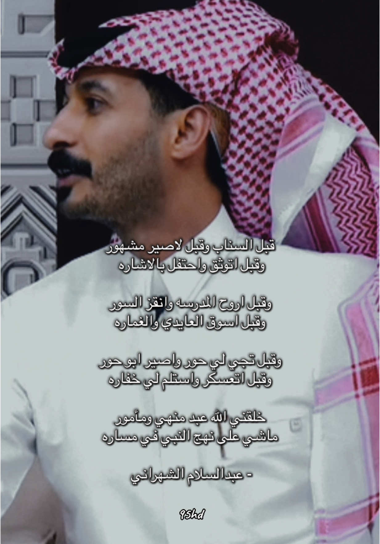 قبل السناب وقبل لاصير مشهور ✨.                            #foryou #fyp #الذرب #قصيد 