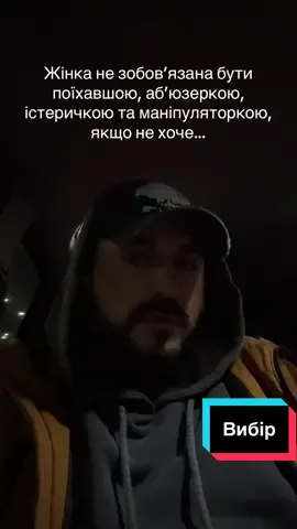 Обираю ту, що з характером 😉 #стосунки #любов #жінка #іронія #життя 