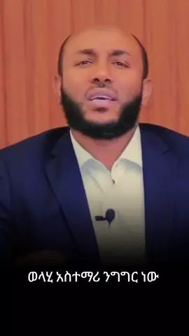 #ኢስላም_ነው_ህይወቴ_አልሀምዱሊላህ🕌🕌🕌🕌🕋 
