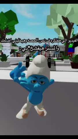 حصللل😭😭😔. #fyppppppppppppppppppppppp #الشعب_الصيني_ماله_حل😂😂 #fyp #roblox #مايك 