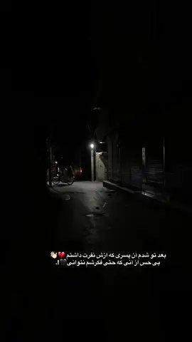 💔👋🏻 #fyp #nasrullah_4u #viralvideo #foryoupage #💔 