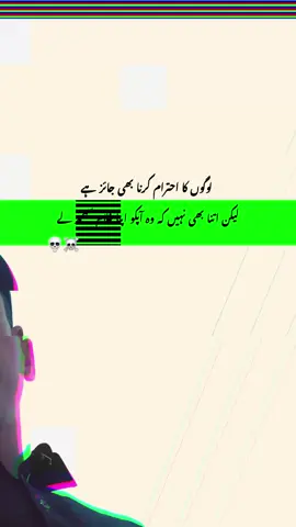 لوگو ں کا احترام کرنا بھی جائز ہے  لیکن اتنا بھی کہ وہ آپ کو اپنا علام سمجھ لے #foryoupage #fyp #unfreezemyacount #fyp #fyp 