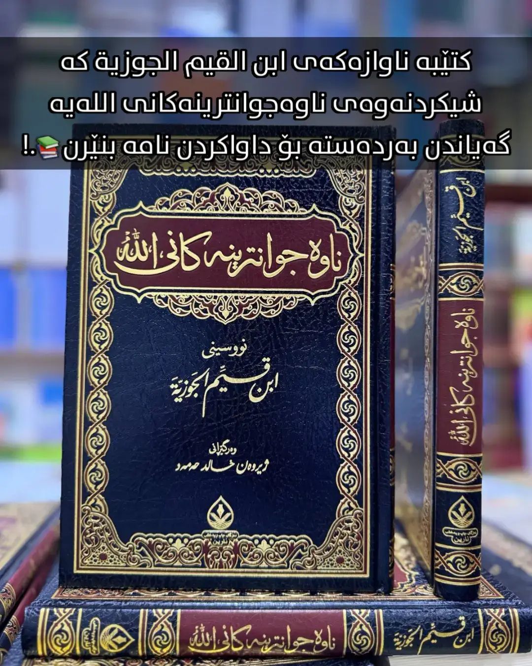#book #کتێب #ناوەکانی_خوای_گەورە #foryou #foryoupage❤️❤️ 