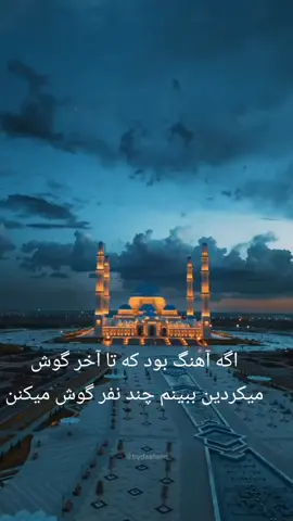 میشه حمایت کنید دوستان با ترجمه می‌خوام آیه های قرآن رو بانم حمایت شماره میخایم#افغانستان #قران_كريم #افغانستان_تیک_تاک #قران #