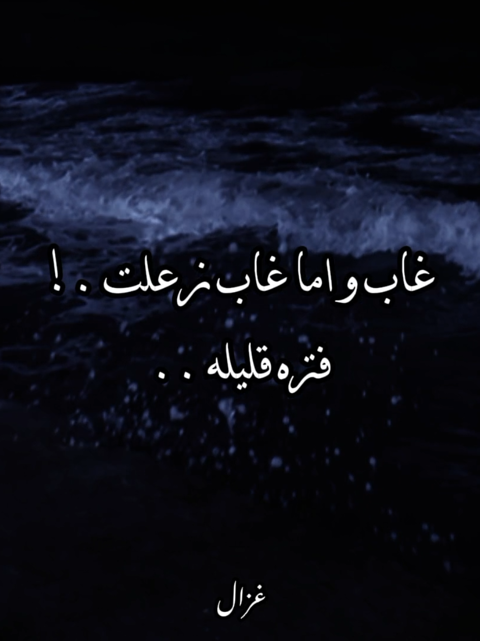 زعلت فتره قليله 🖤 #سلام #غاب #تصميمي #استوريهات #fyp 