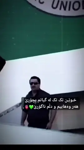 #wahabhalabjay @﮼هەردە ﮼کەلاری🖤. 