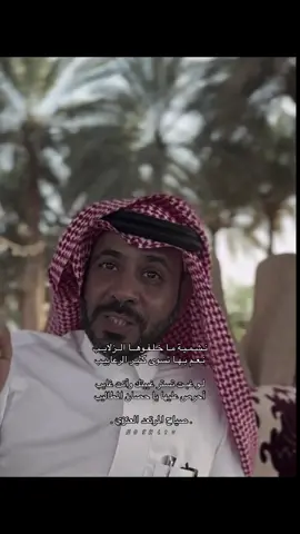 كلام بالصميم 👍🏻 #صالح_السلماني #foryoupage #foryou #اكسبلورexplore #ترند 