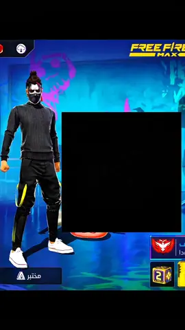 #السودان #فري_فاير_السودان #fyp 