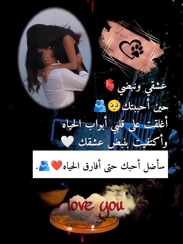 كلام حب من القلب للقلب... ❤️ exploer 