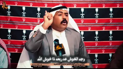 #الشاعر_محمد_رومي_الحركوصي #الحراكصه_قبيله_البعيج🦅 #مشاهير_تيك_توك #الشعر_الشعبي_ذواقين_الشعر_الشعبي #الشعب_الصيني_ماله_حل😂😂 