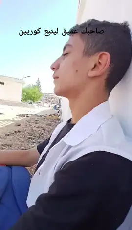 #كوريين#عمقيين#تخيلات