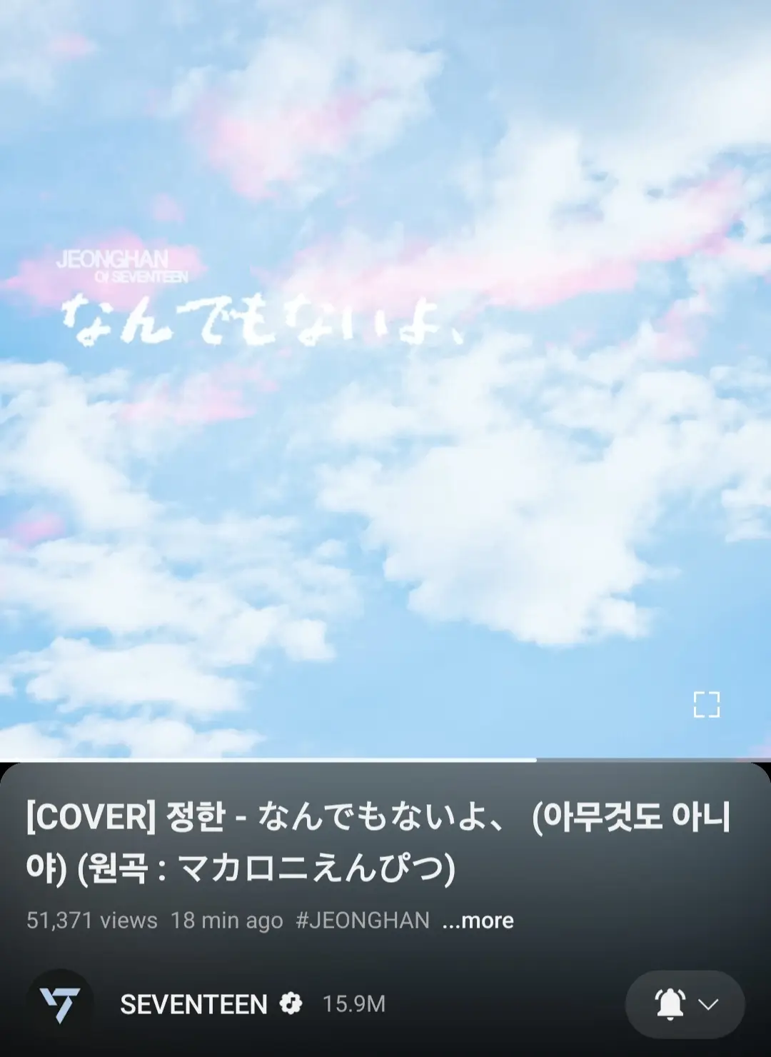 Kangen bgtt denger suaramu han🥺🥺😭😭😭🩷🩷 #seventeen #jeonghan #jeonghanbirthday #happyburstday #yoonjeonghan 