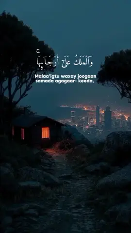 #قران_كريم #ALLAH #سورةالحاقة #part2 #hassan_mohamed229 