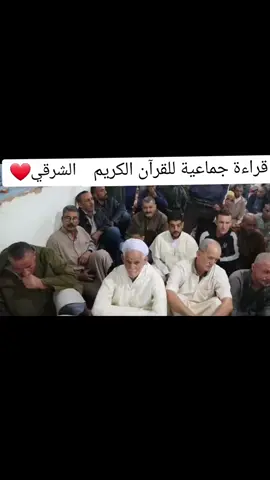 ❤️الشرڨي ومولاها ربي #اللهم_صلي_على_نبينا_محمد #❤️❤️❤️ #تيك_توك #ذكر_الله #اكسبلور @🥀Harek_walid🤍🇩🇿 @الحكمةوالموعظة 