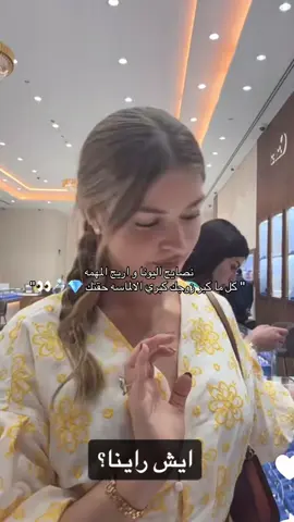 امووت فيهم هههههه @أليونا @Areej Nashashibi 