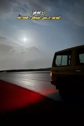 #ع-الفاهق.. #شتاوى_فاهق🔥 #شتاوي_وغناوي_علم_ع_الفاهق❤🔥 #شتاوى_وغناوى_ليبيه 