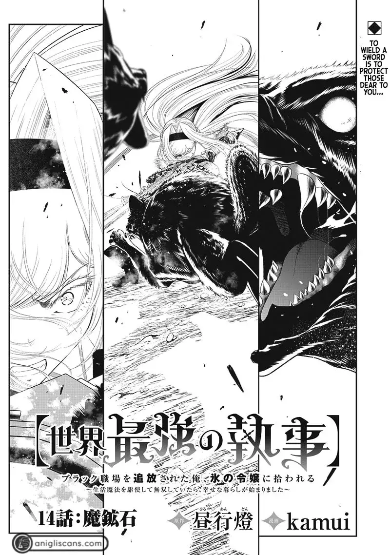 #runeft #manga #flamezhy