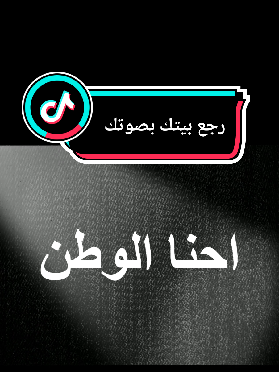 قانون164 خد بيتك .. لكن الانتخابات٠ الجايه تقدر ترجعه بصوتك .. ما تبعش حقك برشوه انتخابيه ..صوتك هو قوتك #انتخابات  #مجلس_النواب  #صوتك  #صوت_الترندات  #creatorsearchinsights2025 