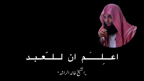 #🥀💔خالد_الراشد_فك_الله_اسره💔😢 