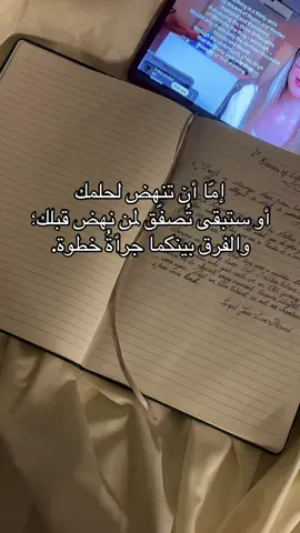 ما زال في العمر متسعٌ لتكتب حكايتك كما تحب.