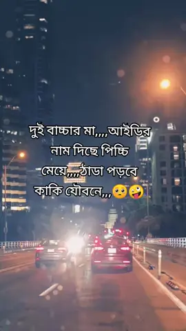 আমার কি একটাও প্রেম হবে না,,,,