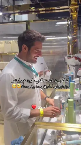 الله يخليهم البعض احلى منو رد فعله استقباله لاخوه مفاجاه معرض🥹🥹🤍 #اكسبلور #محسن_النصار #عذبي_النصار #الشعب_الصيني_ماله_حل😂😂 #حسين_الجسمي @by.olfa @عذبي النصار 🇰🇼 