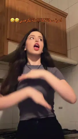 شكلي اخدت وج عليكن🤣عم صورر بالمطبخ😅😅