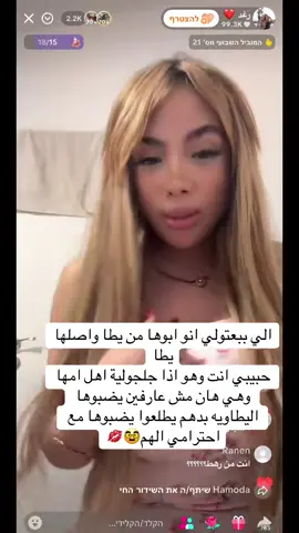 #رغد #الخروب #جلجوليه_كفرقاسم_كفربرا_يافا #يطا #الطيبه_المثلث من بدياا سليخا چايز🥲