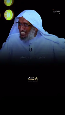 السعاده إنا من أمة محمد صلى الله عليه وسلم 🫀🥹@الحساب الرسمي بلال الجهماني #مواعظ #بلال_الجهماني #محمد_الصبحي 