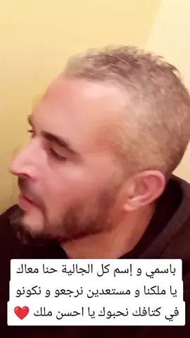 كلشي ديال الله الله يحفظك يا ملكي #LIVEIncentiveProgram #LM #LMsimo #LMsmae #LMsmب_الصيني_ماله_حل😂😂 @🇲🇫🇲🇦LM simo🇲🇦🇲🇫 @LM  simo 🇲🇦🇲🇫 @LMFamily @المحقق كونان @احمد حليمه عازف الكمان المصري @عادل المدكوري @Abdelkaderallili @⚠️ EXTREME INEAMM ⚠️ @𝕶𝖎𝖓𝖌 𝕱𝖆𝖒𝖎𝖑𝖞𝖆 @warda 🇲🇦 @Brahim Tanjawi🇲🇦🎤🎻 