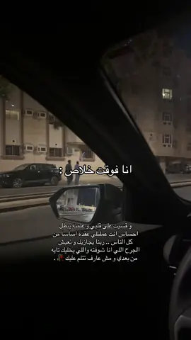 انا فوقت خلاص ❤️‍🩹….                                          #viral #اكسبلور 