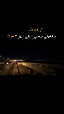 #عبارتكم #😔🥀💔 