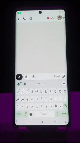 تفعيل ميزة الكتابة بالصوت !!! 👍