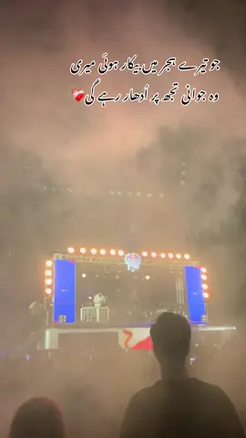 جو تیرے ہجر میں بیکار ہوئی میری وہ جوانی تجھ پر اُدھار رہے گی