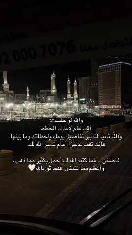 كن مع الله ولا تبالي💙 #الله #اكسبلور #الكويت #ترند #fyp 