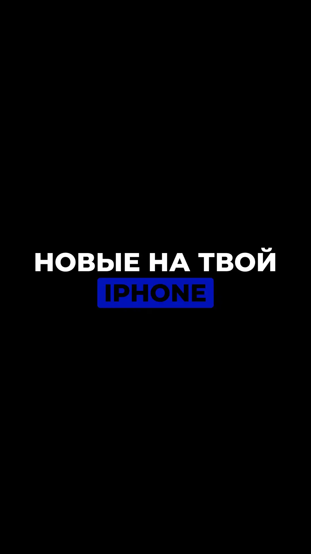 ВСЕ ОБОИ В ТЕЛЕГРАММЕ ССЫЛКА В ПРОФИЛЕ ✨