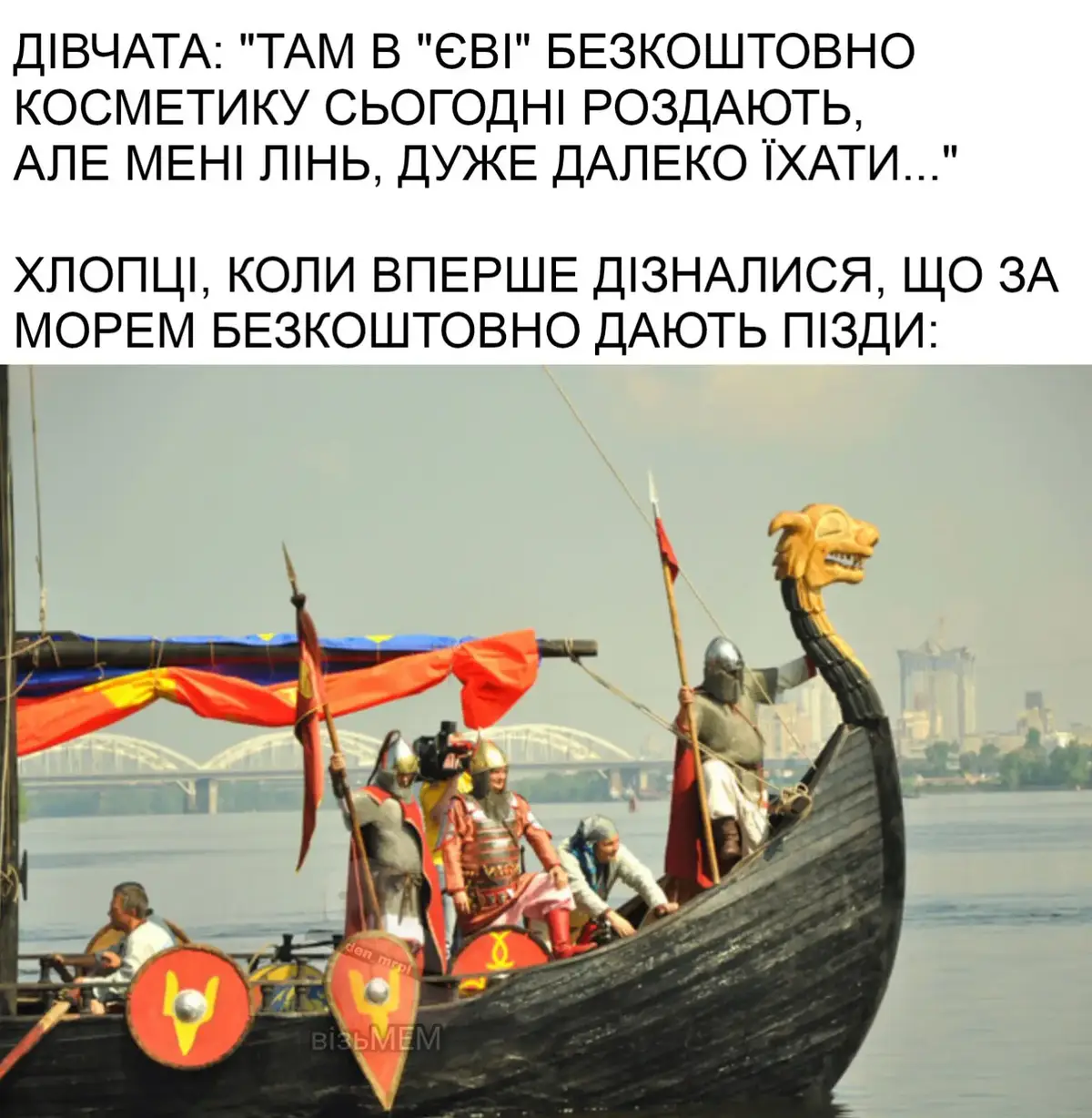 #постіронія #мемиукраїнською #гумор #рекомендації #меми 