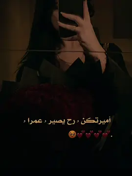 #CapCut #اميرتكن_رح_يصير_عمرا_17🦋❤️  #مالي_خلق_احط_هاشتاقات #تصميم_فيديوهات🎶🎤🎬 #fyp 